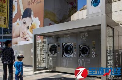 洗衣機步入“共享時代”，現身上海！便捷生活新選擇，使用價格全解析